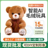 ai Plush Toy Dialogue Companion Chat Voice Activation DeepSeek Bean Bag Large Model AIAI Companion C