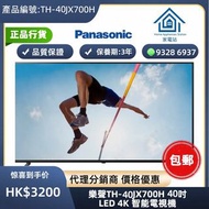 Panasonic 樂聲 40吋 4K LED智能電視