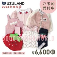 日本 UzUland  Zooland 120cm 草莓福袋  strawberry六件套 衣服 草莓袋 童裝兒童 嬰兒 kids 幼兒 boy gril Apparel wear bb衫 Baby 