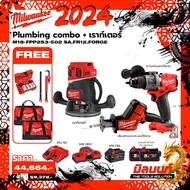 milwaukee M18-FPP2S3-502B SA.FR12KIT.FORGE   Plumbing combo + เราท์เตอร์ 12 มม