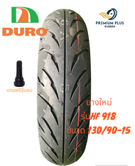 130/90-15 DURO รุ่น HF 918 ยางนอกล้อหลังสำหรับ phantom 200  kawasaki Boss ราคาถุก ยางใหม่