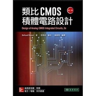 < Liwen Campus Purchase > Analog CMOS Integrated Circuit Design 2/E 9789863413196