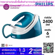 PHILIPS Steam Iron 2400W 6 Bar 1.3 Liters Model GC6815/20 by Siam T.V.