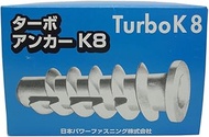 Wakai TB80000 Turbo Anchor K8, Pack of 25