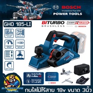 กบไสไม้ไร้สาย 18V บัสเลสมอเตอร์ ขนาดใบ 3นิ้ว ยี่ห้อ BOSCH รุ่น GHO 185-LI (รับประกัน 1ปี)