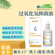 Weizhenyuan 3% Hydrogen Peroxide Antibacterial Liquid Hydrogen Peroxide Antibacterial Liquid Antibac