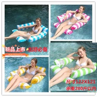 Inflatable Float Swimming Floating Bed Foldable Float Recliner Adult Children's Water Park Mount Flo