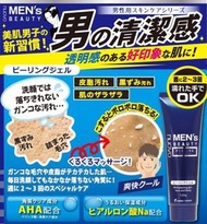🇯🇵日本製✨NUOVO MEN’S BEAUTY PEELING GEL💁🏻‍♂️男士用去角質凝膠