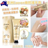澳洲Eaoron蜂膠護手霜(80ml)