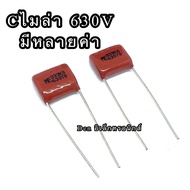 Cmila333 103 104 152 153 223 273 332 393 /630v Capacitor