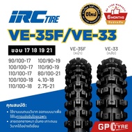 IRC Outer Tire ENDURO VE33/VE35 Motocross 2.75-21 4.10-18 110/90-19 110/100-18 100/100-17
