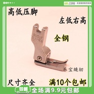 High Low Presser Foot CL1/16N 1/32N Industrial Sewing Machine Sewing Machine Computer Flat Car Press