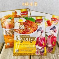 ✿3號味蕾✿Heng's愛加料 正宗馬六甲風味料理(傳統海南雞飯醬/蝦麵醬/咖哩雞醬)獨立包裝 方便烹飪 健康無負擔