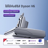 Doublepow | แบตเตอรี่ทดแทนความจุสูงสำหรับเครื่องดูดฝุ่น Dyson