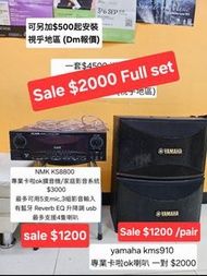 卡啦ok音響套裝 Yamaha
