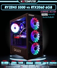 คอมเล่นเกม RYZEN5 5500 I RTX2060 [SKU0128] RAM 16GB I  SSD 500GB I PSU 600W 80+