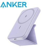 🔥限量粉紫色🔥Anker 622 PowerCore MagGo磁吸無線充行動電源