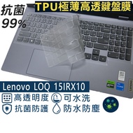 [Ezstick] LENOVO LOQ 15IRX10 TPU Keyboard Film|Nano Silver Antibacterial|Waterproof Washable