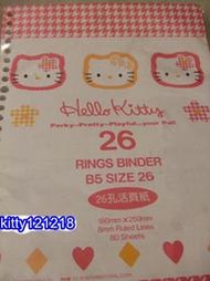 ☆╮全新╭☆ SANRIO 三麗鷗 KITTY 26孔活頁紙(938)***1999年(已絕版)