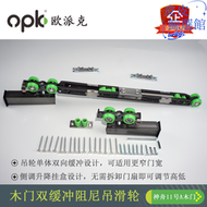 【好料推薦】歐派克雙向阻尼吊輪推拉吊輪緩衝器廚房陽臺房門木移門玻璃門滑輪