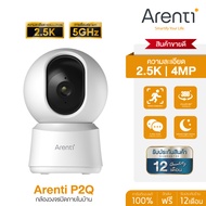 Arenti กล้องวงจรปิด 360° 2.4G/5G wifi 2MP/4MP HD กล้องวงจร IP Camera P2/P2Q