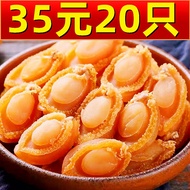 Beihai Dried Abalone Buddha Jumps Over the Wall Ingredients Mini Small Dried Abalone 200 Heads Dried