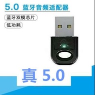藍牙接收器