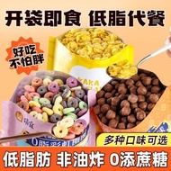 0 Fat Rainbow Rainbow Circle Low Fat Grain Circle Low Fat Grain Circle Crispy Oatmeal Replacement 0 