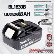 MAKITA แบตเตอรี่ BL1815B BL1830B BL1840B BL1850B BL1860B แท่นชาร์จ DC18RC DC18SD DC18RD battery 18v 