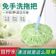 ST/🎨Self-Drying Rotating Mop Hand Wash-Free Lazy Man Absorbent Mop Mop Stainless Steel Mop Wet and Dry Dual-Use SUTH