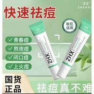 Salicylic Acid Repair and acne Cream水杨酸修颜祛痘膏