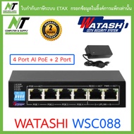 Watashi Switch Hub 4 Port AI PoE + 2 Port Uplink Switch รุ่น WSC088 BY N.T Computer
