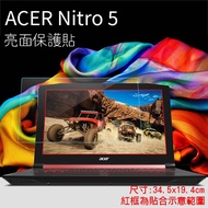 Glossy/Matte Screen Protector Acer Nitro 5 15.6inch Laptop Soft Glossy Sticker Matte Protective Film