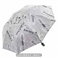 全新 報紙 縮骨遮 縮骨雨傘 Umbrella