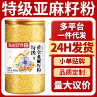 8.18-Premium Golden Flaxseed Powder Cooked Nutritional Brewing Light Food Coarse Grain Instant Powde