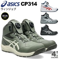 🇯🇵日本代購 ASICS安全鞋 ASICS防滑安全鞋 asics working shoes JSAA A級安全靴 ASICS WINJOB CP314 BOA 工作鞋 行山鞋 司機 運輸業 裝修 s