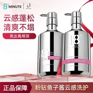 ⭐正品保证⭐8+Minute Caviar Pink Diamond Shampoo 8+Minute鱼子酱粉钻洗发水 Cloud Fluffy Shiny Hair Care