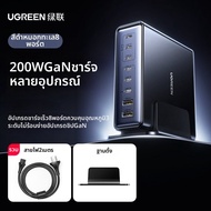 UGREEN | อะแดปเตอร์ชาร์จเร็วหลายอุปกรณ์ 200W