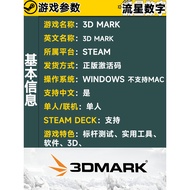 Steam 3DMark Genuine PC Game Software Graphics Card Performance Test Software Graphics Card Test Sof