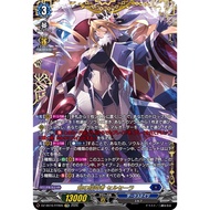 <YUGUCO> DZ-SS16 /FFR05 FFR Inquirer of Knowledge, Selseera Cardfight Vanguard :The Legendary Vangua
