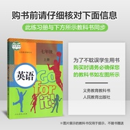 Qu Yi Line 2023 Edition 5th Middle School Entrance Examination 3rd Simulation 7th Grade English Volu