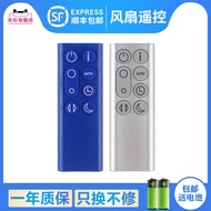 Guanle Suitable for dyson dyson Air Purifier Leafless Fan Remote Control TP05 PH01 Accessories PH02