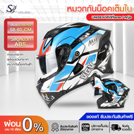 หมวกกันน็อค หมวกกันน็อคเต็มใบ หมวกกันน็อคเปิดคาง VGV Helmet สไตล์ทัวริ่ง ชิลด์ใส มีเเว่นกันแดดดำด้าน