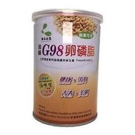 涵本  G98大豆卵磷脂200公克/罐   (買4罐送1罐)  特惠中