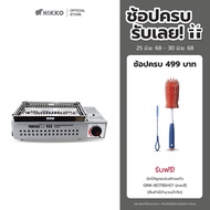 NIKKO เตาแก๊สปิกนิค BBG140