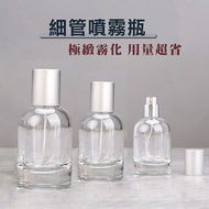 Dosage Super Saving [Texture Silver Cap X Thickened Glass] Spray Bottle Sub-Bottling Thin Tube Perfu