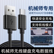 Suitable for Mechanic K600 K7 Bluetooth Wireless Mechanical Keyboard TYPE-C Charging Cable Connect C