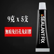 A19- (5支裝)超強力無痕免打孔免釘膠 強力免釘膠水 代釘膠 強力速乾 萬能代釘膠 免釘強力膠 牆面瓷磚專用膠 萬能黏合劑