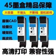 [1346 People Praise] Mark Stand Machine Drawer Clothing Machine CAD Printer 51456A 45 Ink Cartridge 