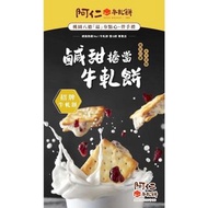阿仁 牛軋餅(純手工現做)✨